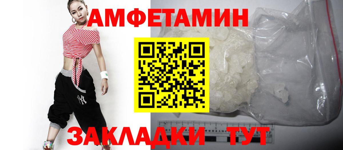 Амфетамин VHQ Бутурлиновка