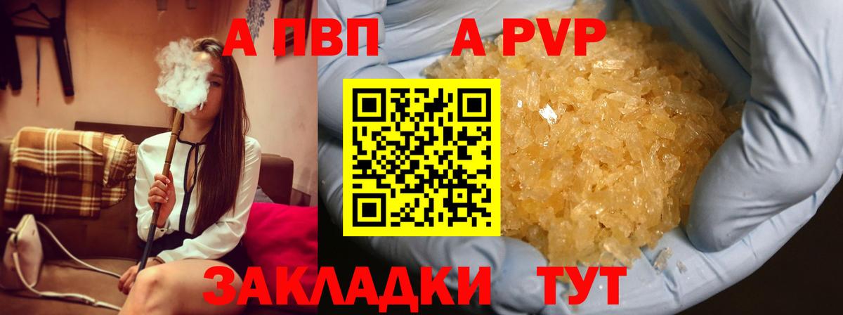 Alpha-PVP  Alpha-PVP Соль  Alfa_PVP Crystall  Вход с VPN  Бутурлиновка  APVP кристаллы 
