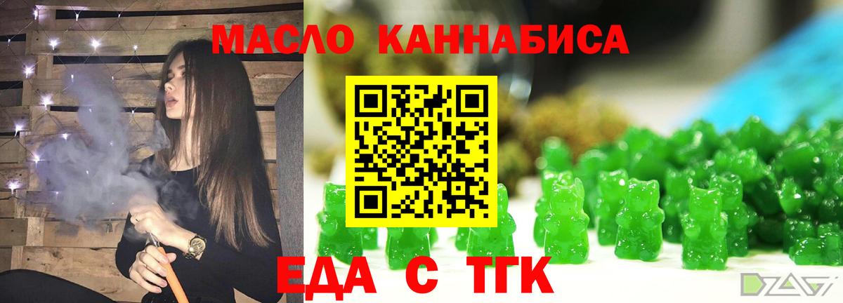 Бутурлиновка  Печенье с ТГК марихуана  Вход с VPN 