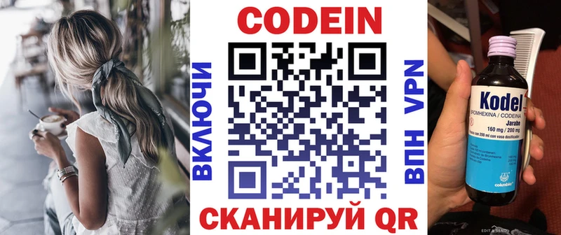 Кодеин Purple Drank  Бутурлиновка 