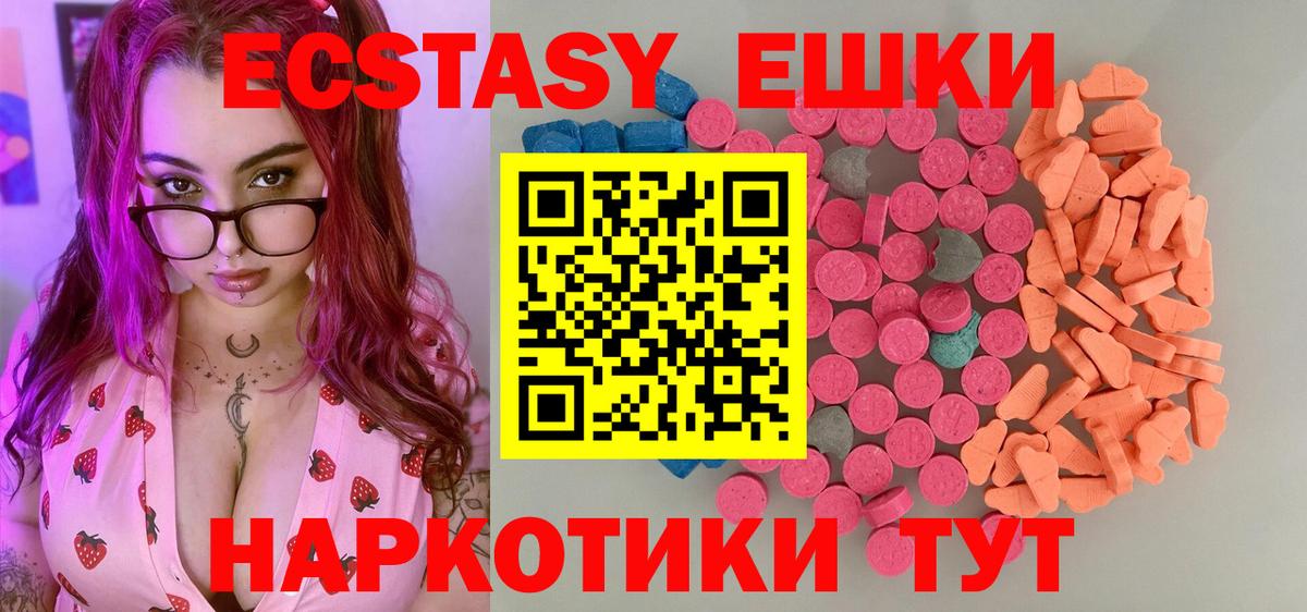 Бутурлиновка  Ecstasy Punisher  ЭКСТАЗИ MDMA  Вход с VPN 