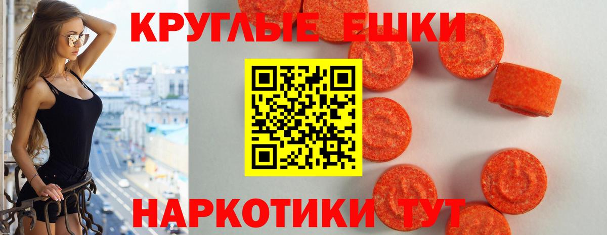 ЭКСТАЗИ 250 мг Бутурлиновка
