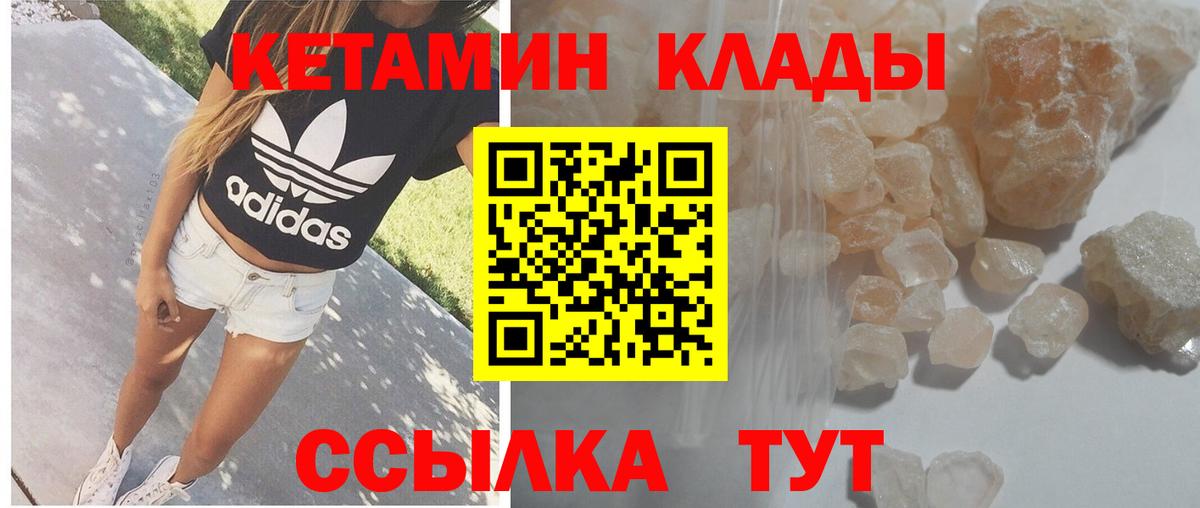 Кетамин VHQ  Вход с VPN  мориарти телеграм  Кетамин VHQ  Бутурлиновка 