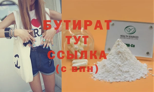 бутик Бронницы