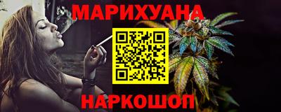марихуана Малоярославец
