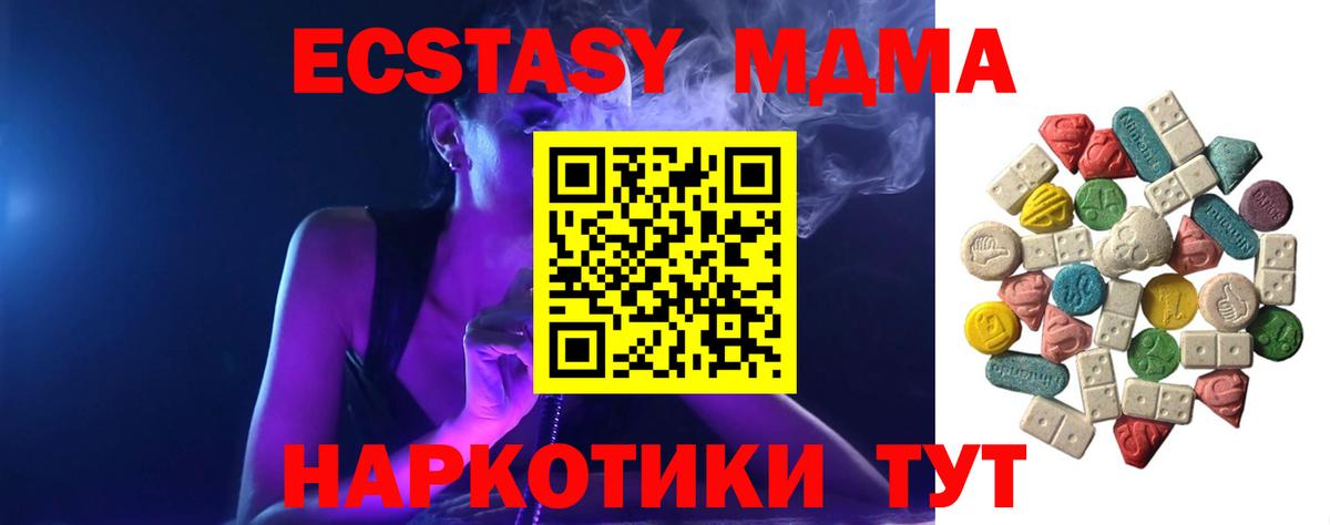 МДМА молли  Вход с VPN  MDMA  Бутурлиновка  MDMA Molly 