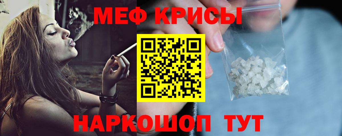 Меф mephedrone  Вход с VPN  МЯУ-МЯУ  Бутурлиновка  Мефедрон мяу мяу 