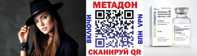 мега как войти  Бутурлиновка  МЕТАДОН methadone  где купить наркоту 