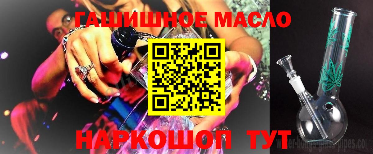 ТГК вейп  Вход с VPN  Дистиллят ТГК гашишное масло  Бутурлиновка 