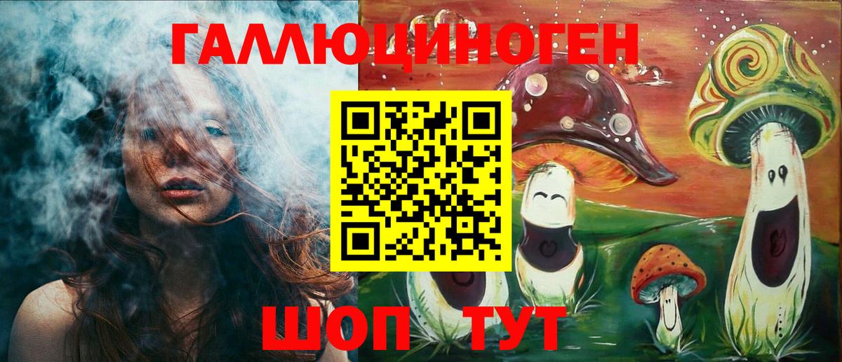 Бутурлиновка  Галлюциногенные грибы ЛСД  Вход с VPN 