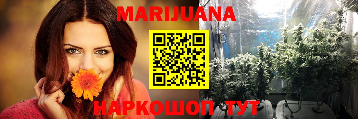 МАРИХУАНА конопля  Шишки марихуана план  МАРИХУАНА ГИДРОПОН  Вход с VPN  Бошки марихуана семена  Бутурлиновка 